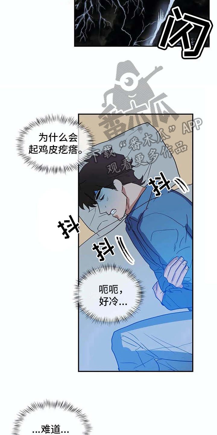 第15章：暴风雨