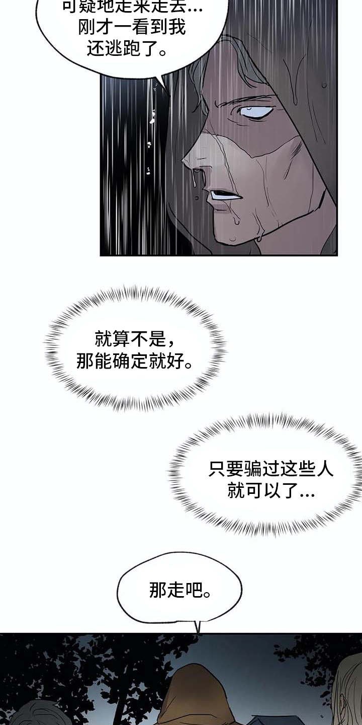第16章：闹事