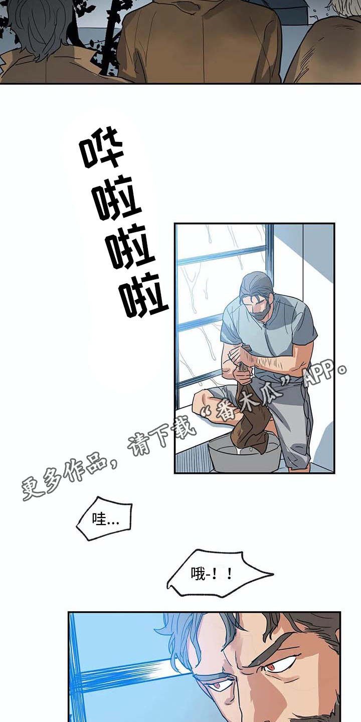 第16章：闹事