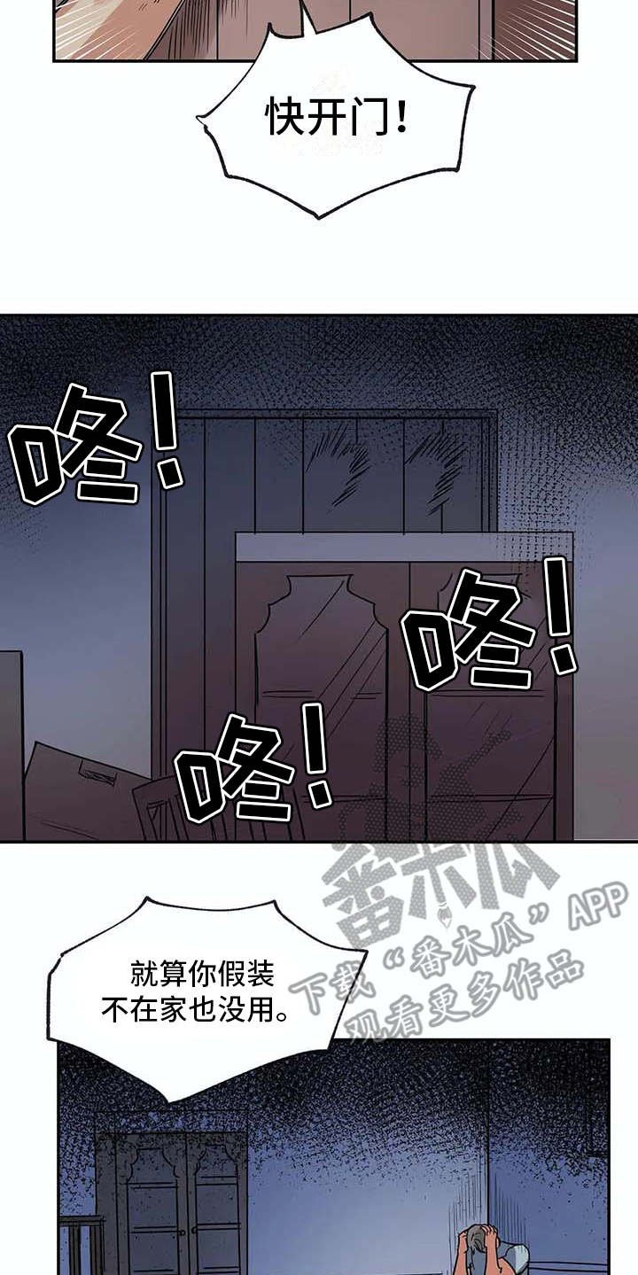 第16章：闹事