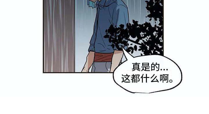 第16章：闹事