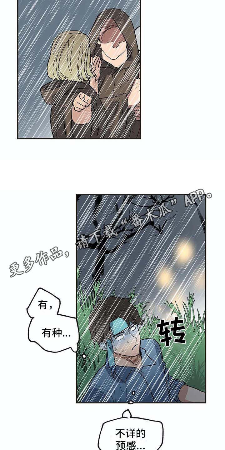 第17章：又回来了