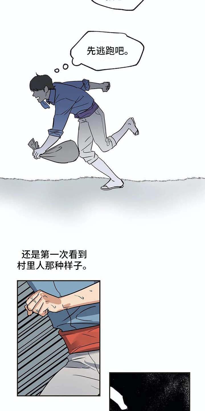 第17章：又回来了