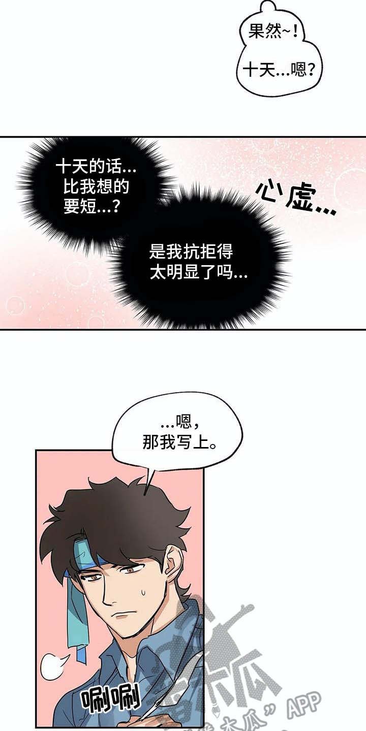 第18章：问题