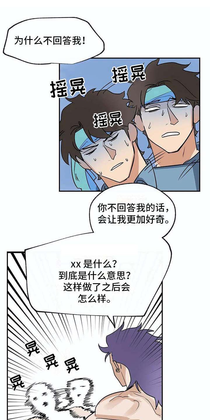 第18章：问题