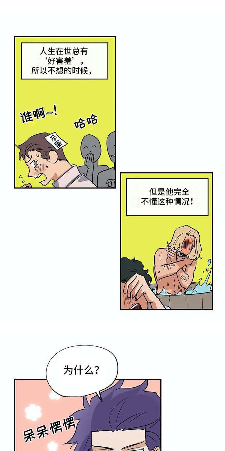 第19章：无法理解