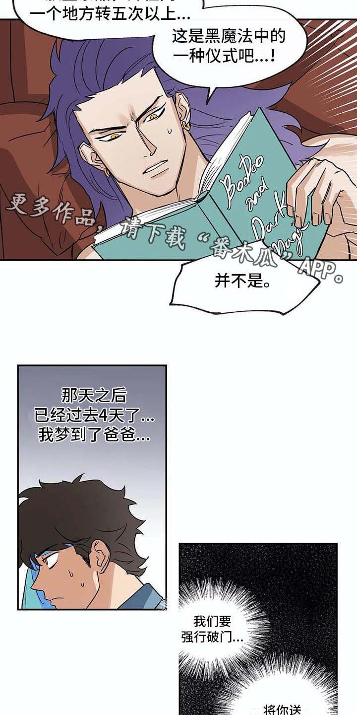 第19章：无法理解
