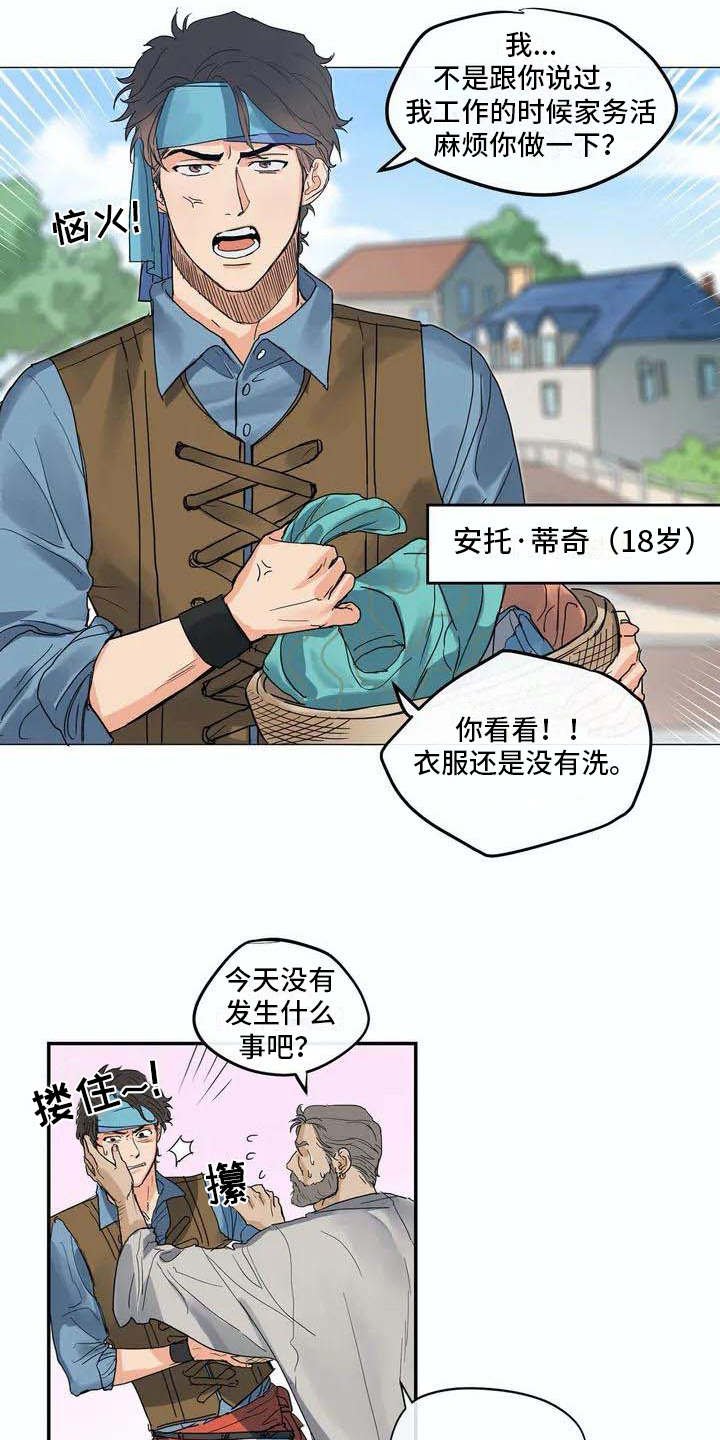 第2章：独自出海