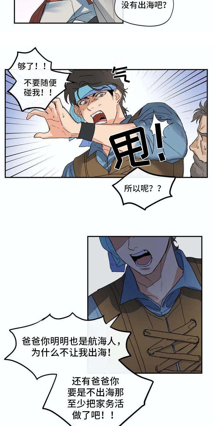 第2章：独自出海