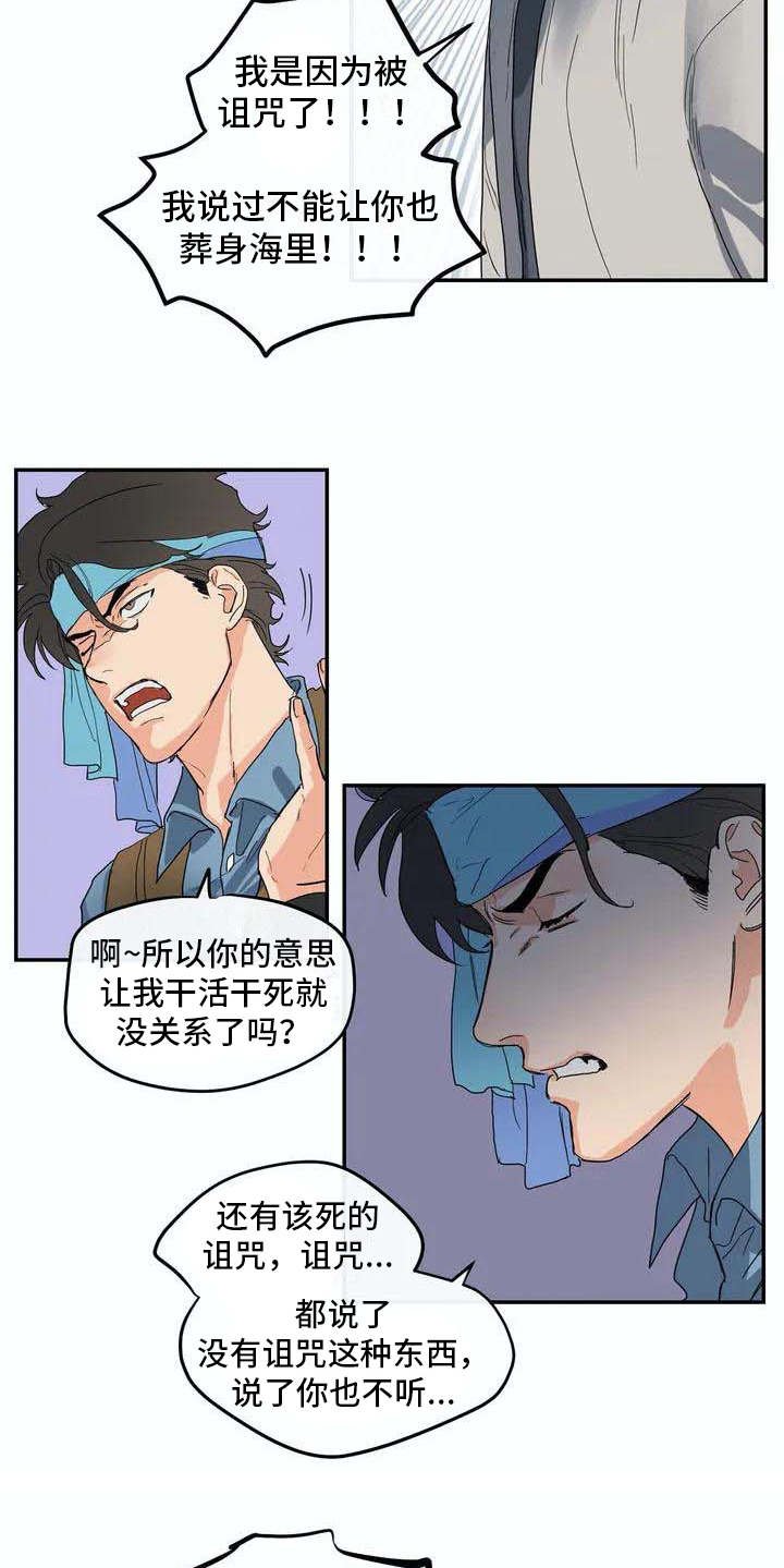 第2章：独自出海