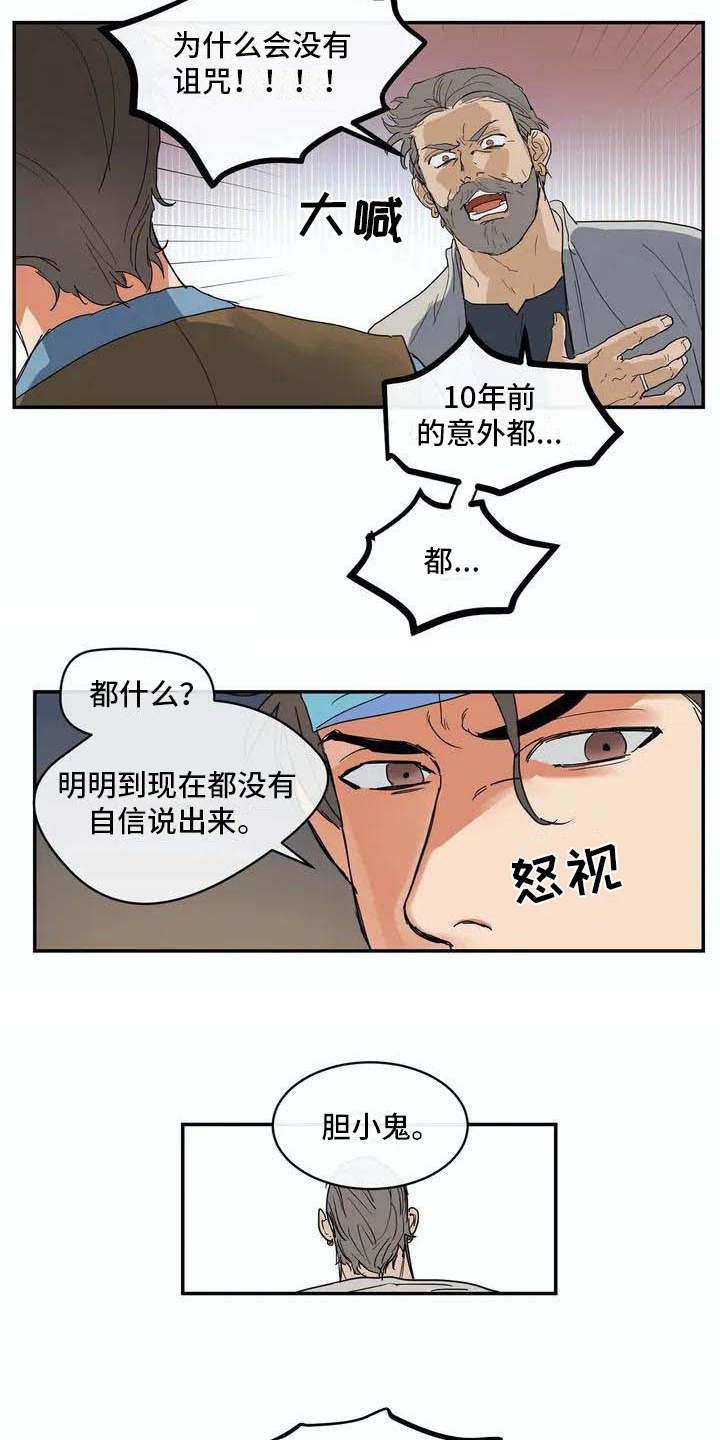 第2章：独自出海