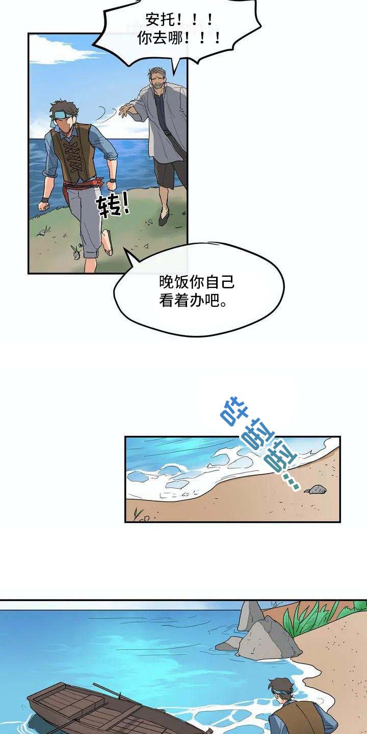 第2章：独自出海