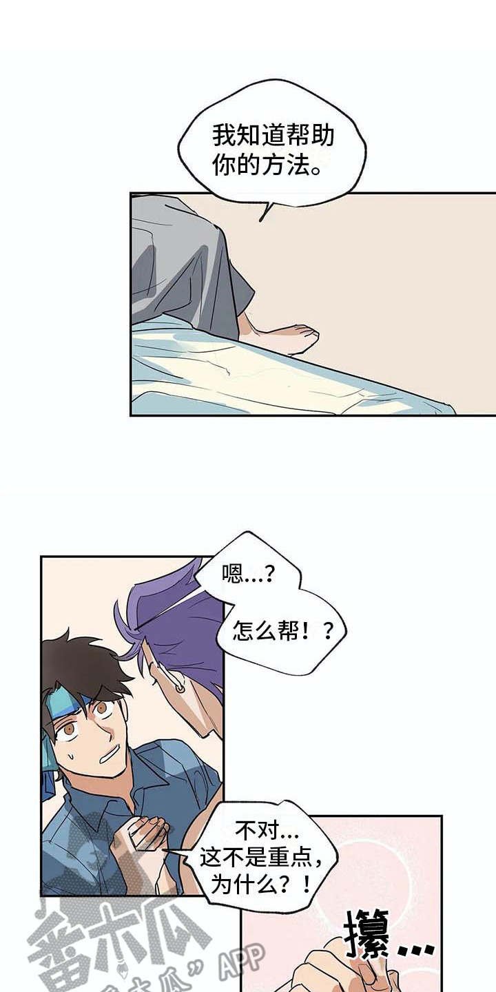 第21章：脸红