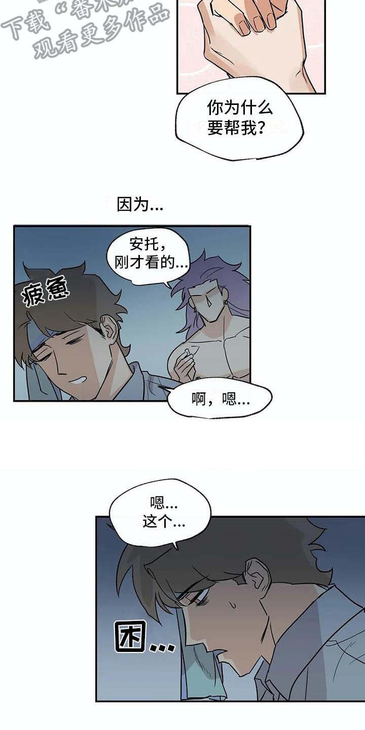 第21章：脸红