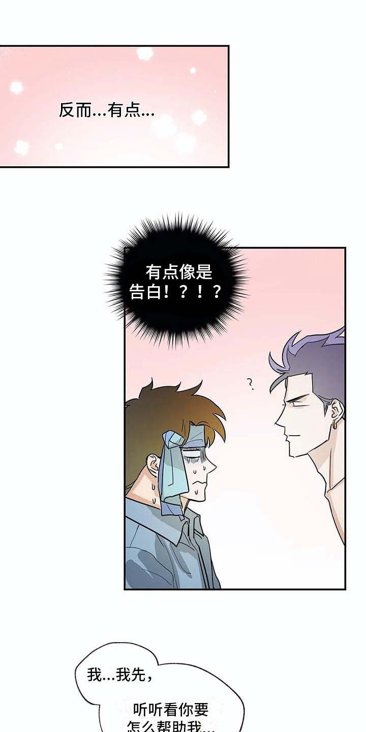 第21章：脸红
