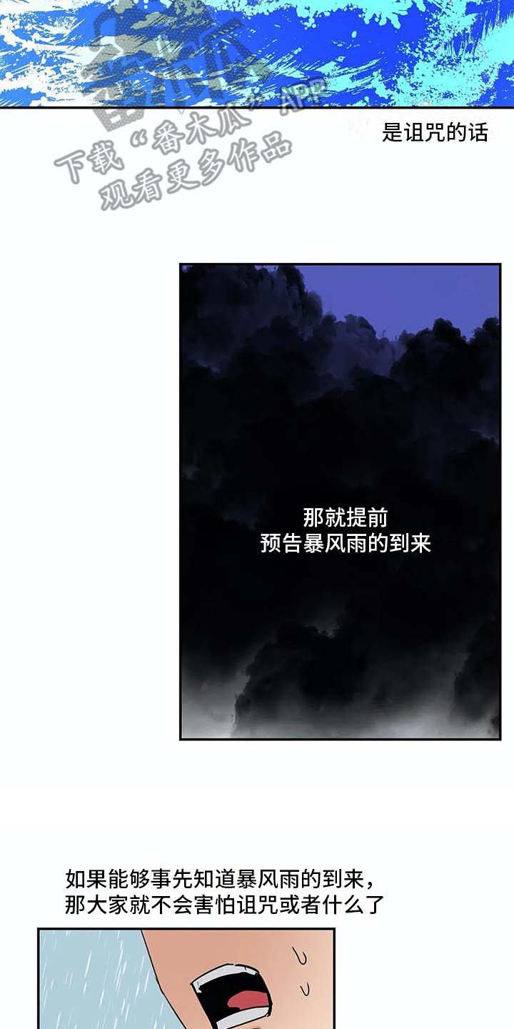 第21章：脸红