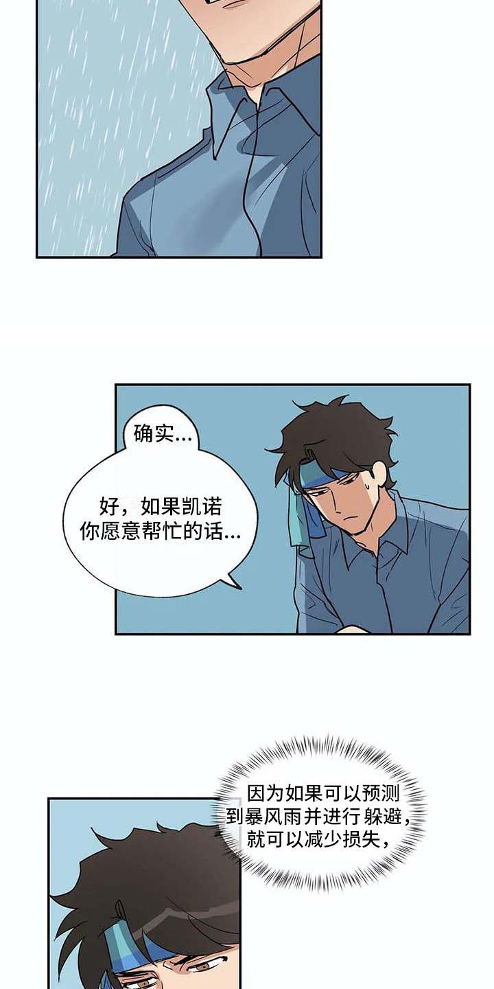 第21章：脸红