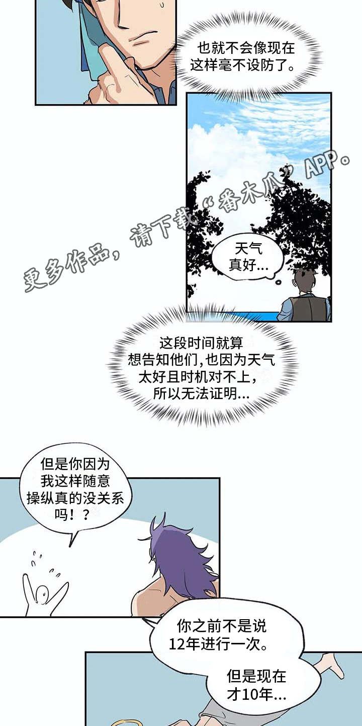 第21章：脸红
