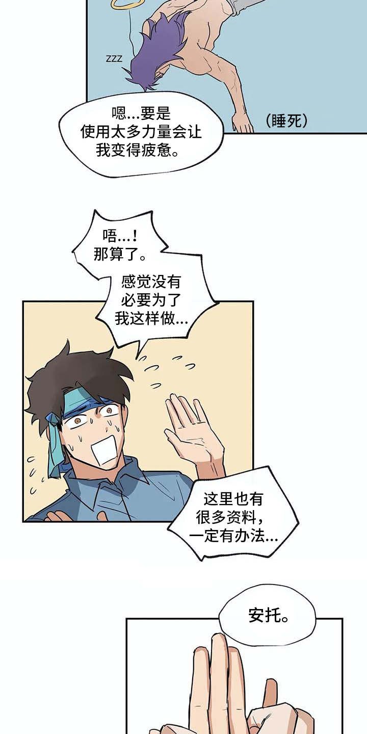第21章：脸红