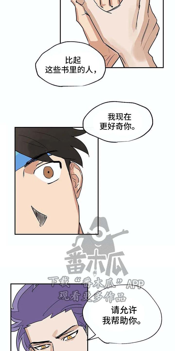 第21章：脸红