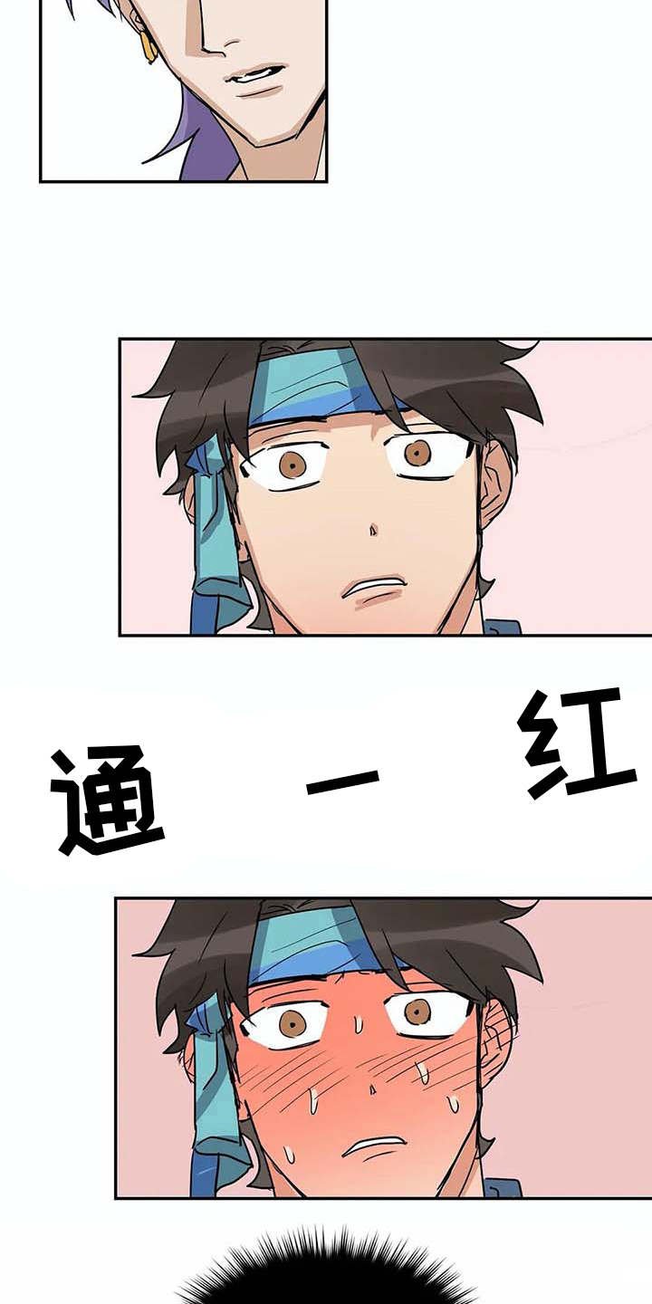 第21章：脸红