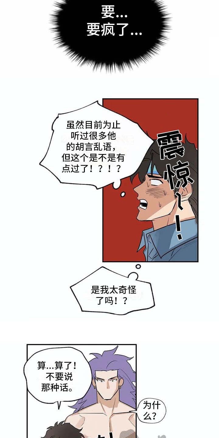 第21章：脸红