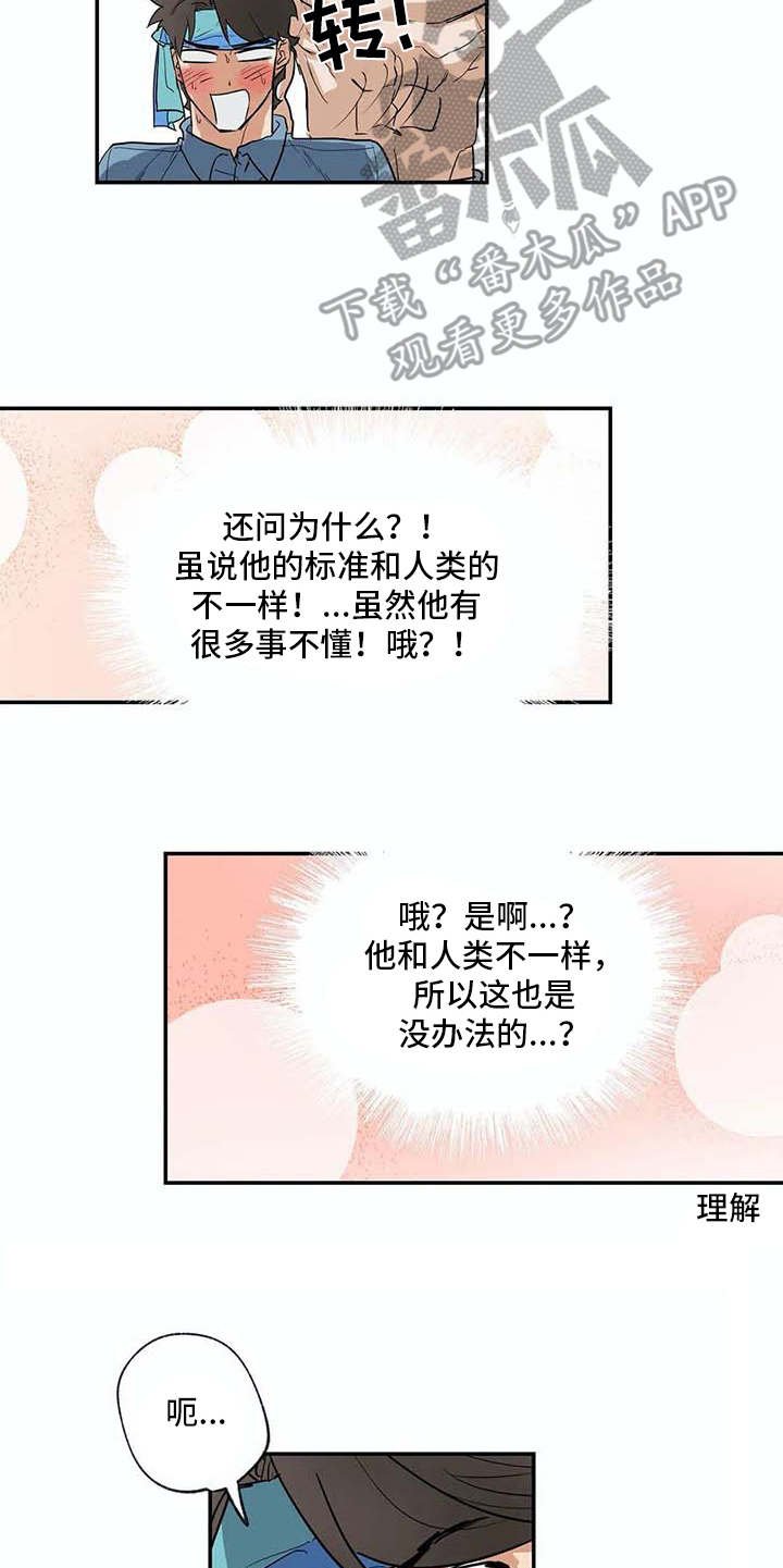 第21章：脸红