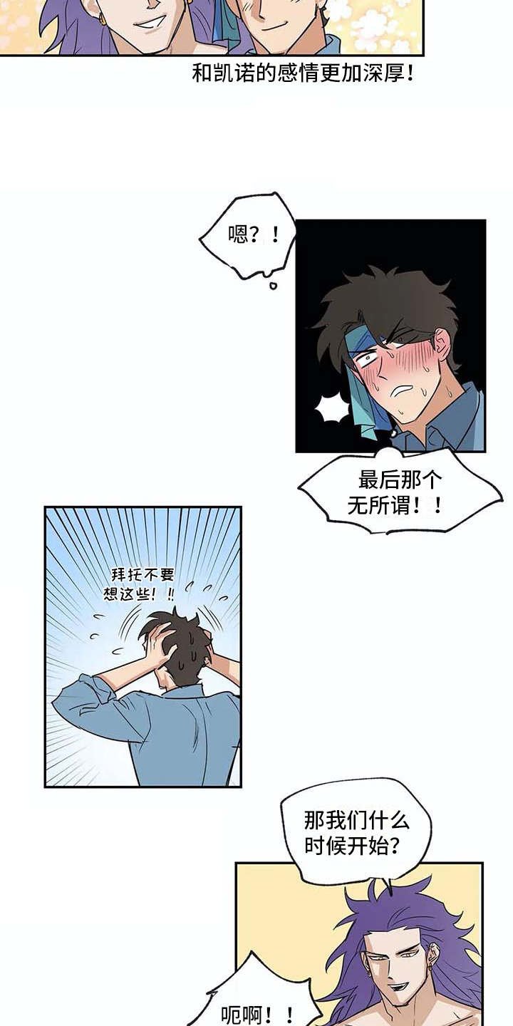 第22章：计划
