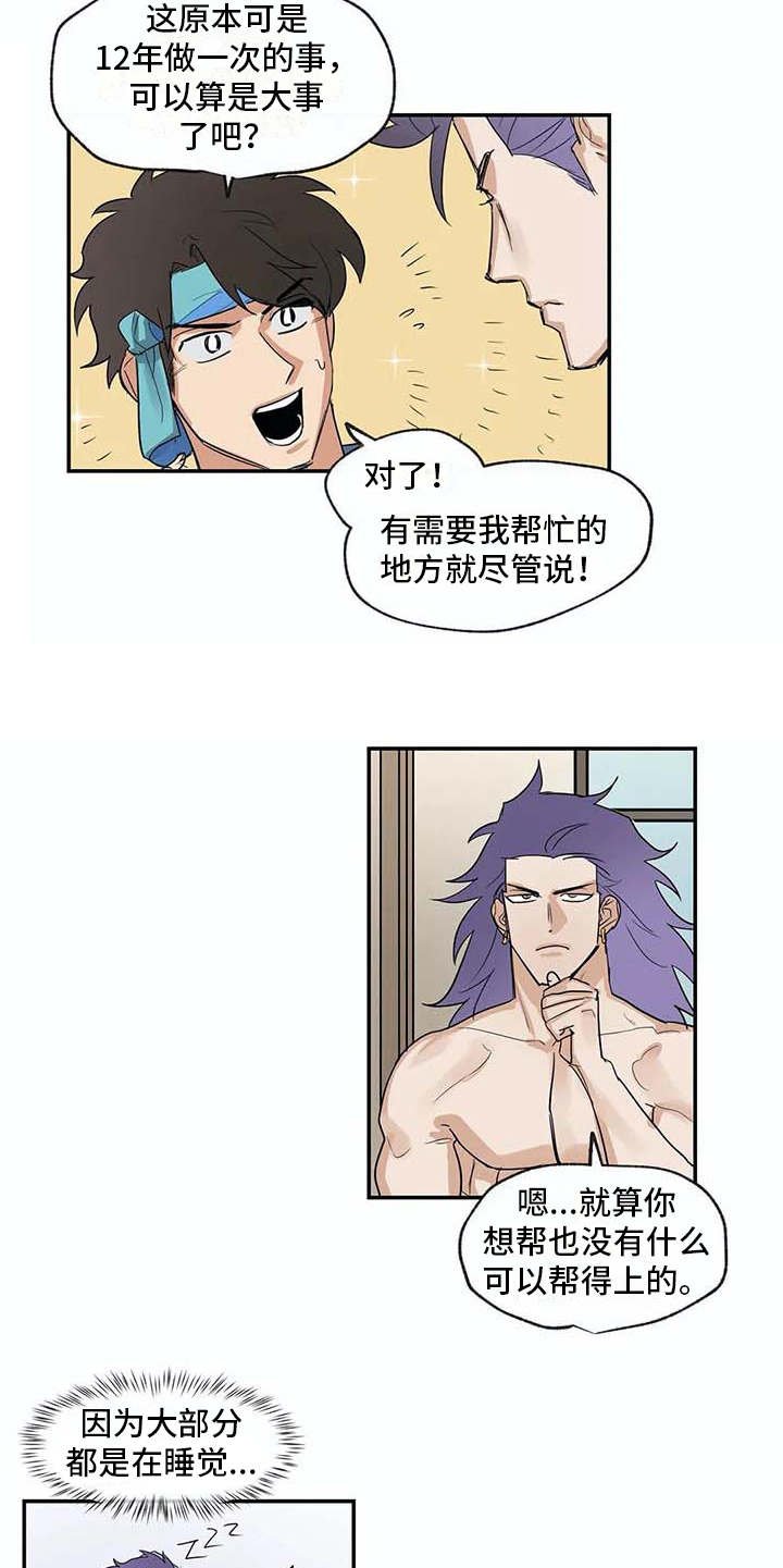 第22章：计划
