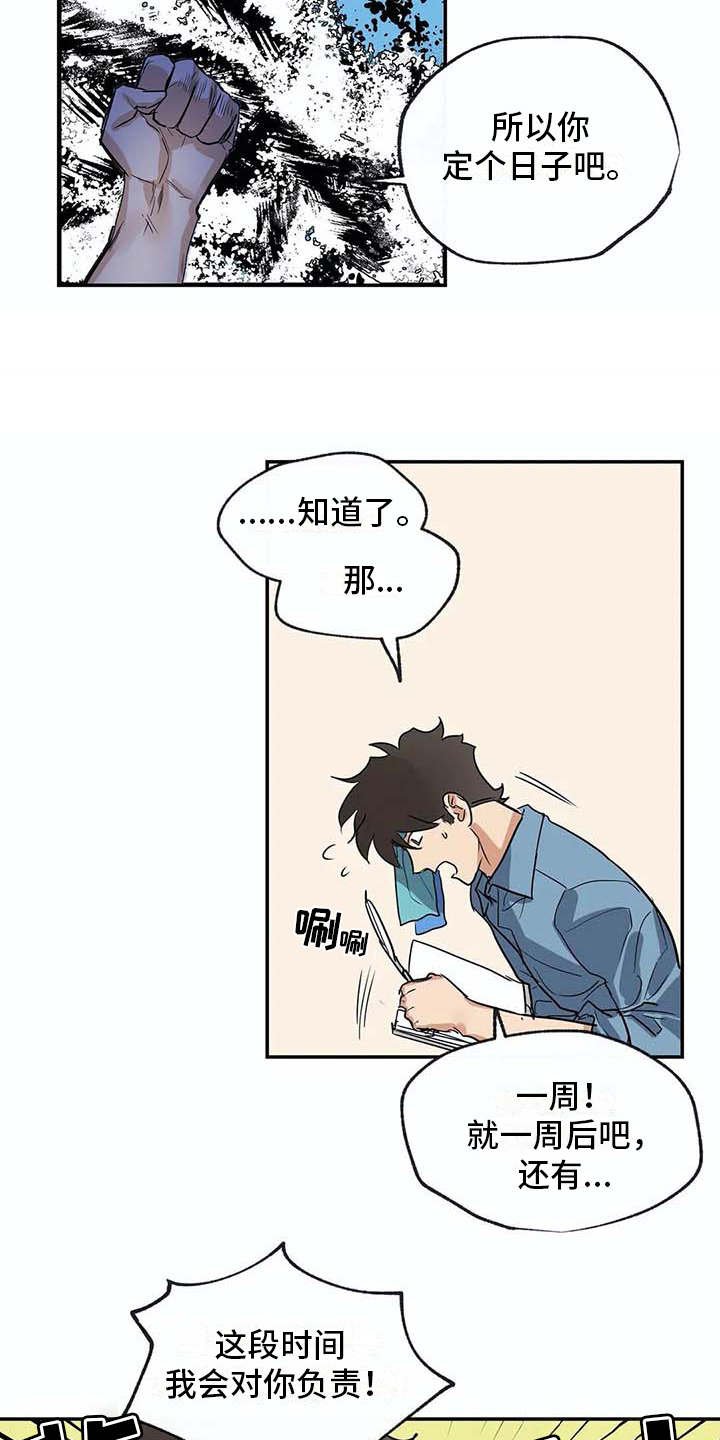 第22章：计划