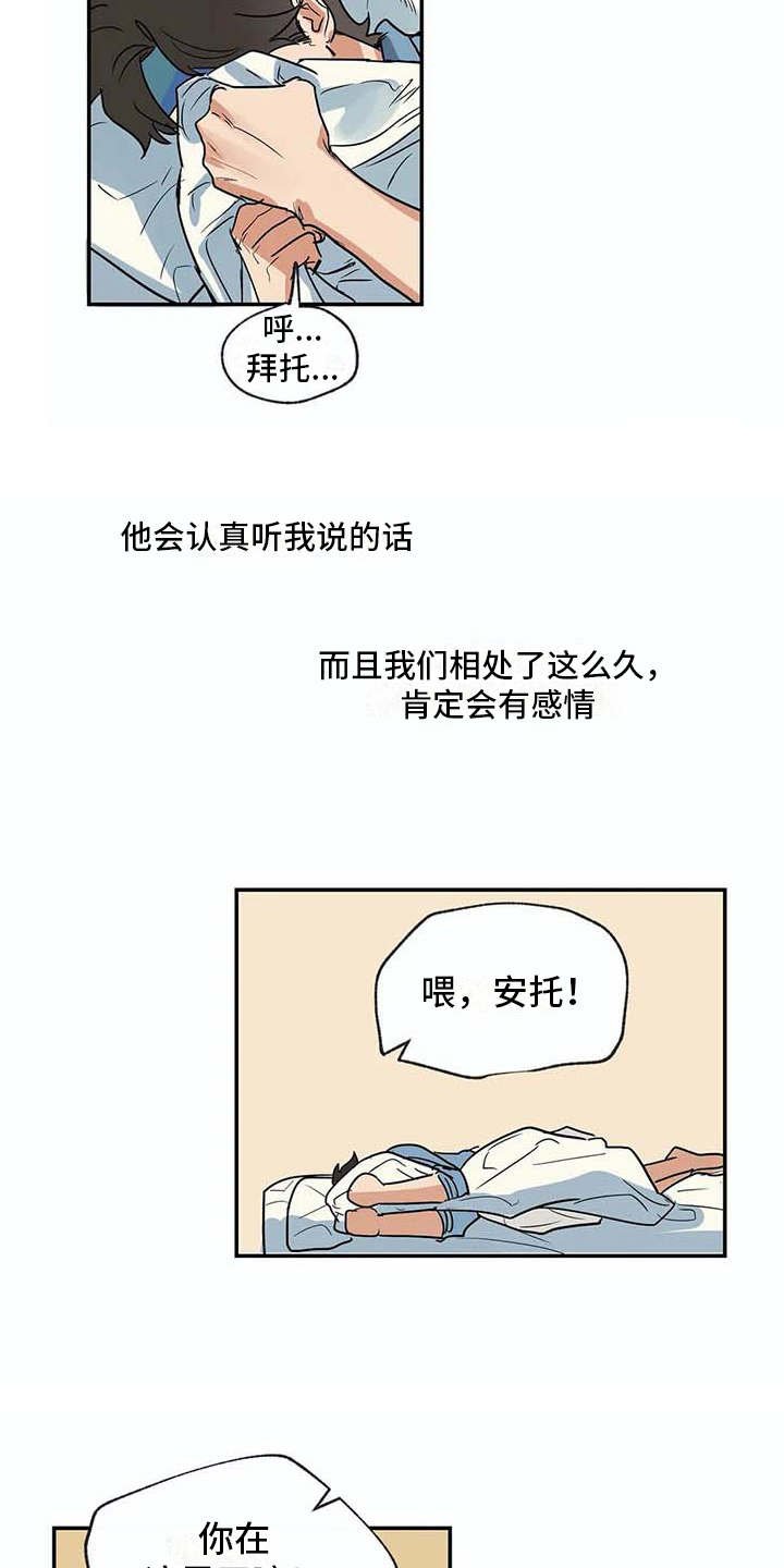 第23章：做梦