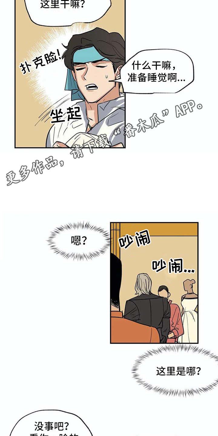 第23章：做梦