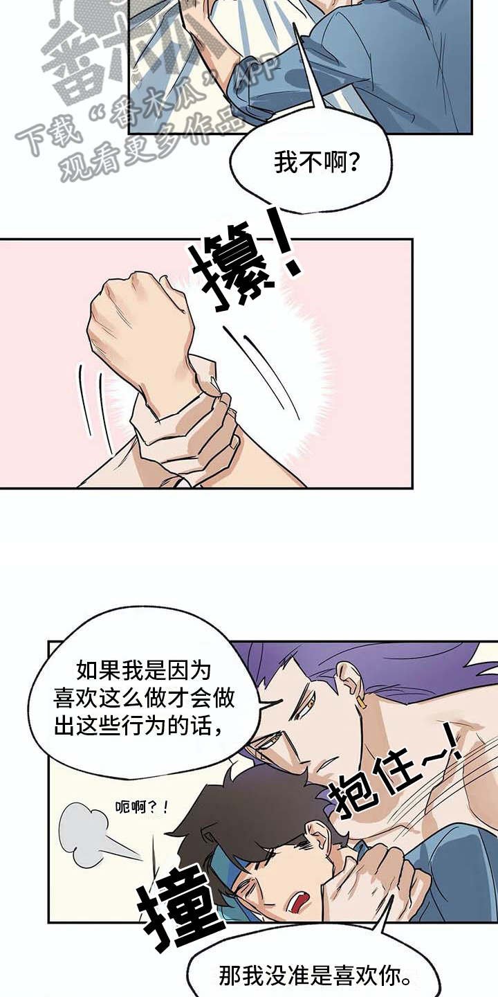 第24章：如鲠在喉