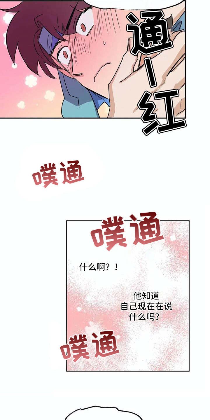 第24章：如鲠在喉