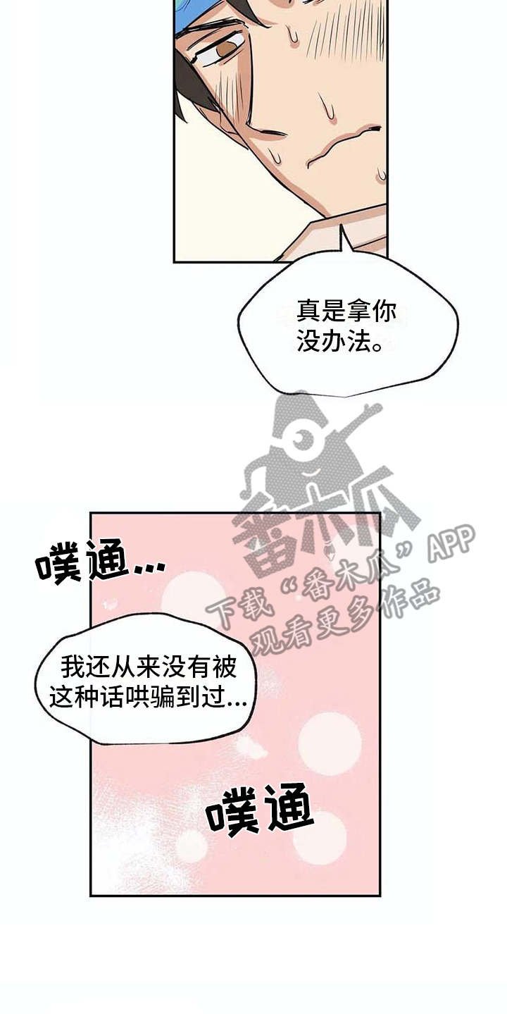第24章：如鲠在喉