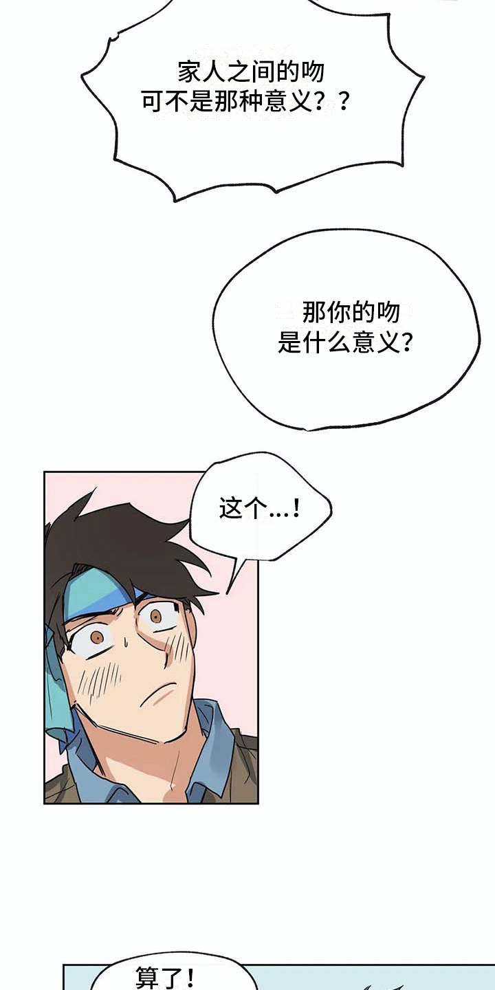 第24章：如鲠在喉