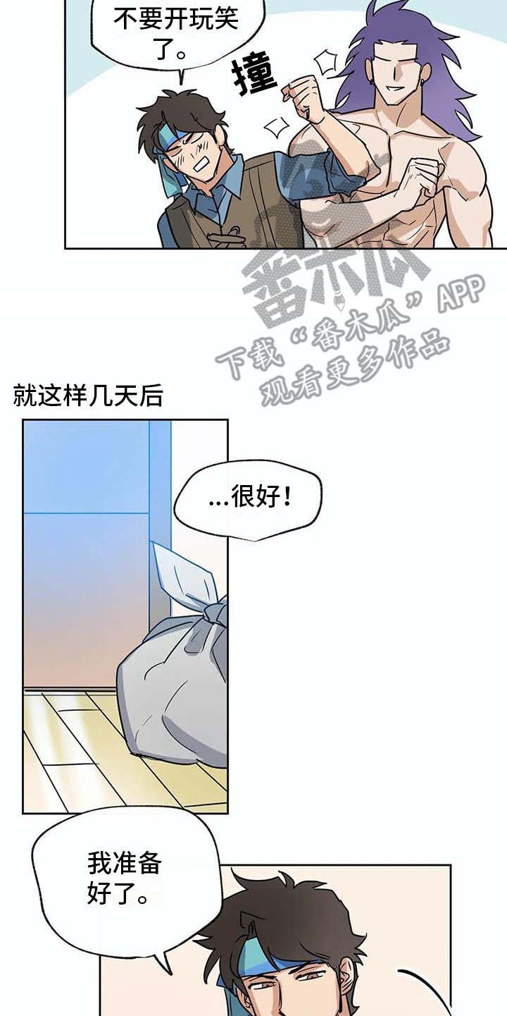 第24章：如鲠在喉