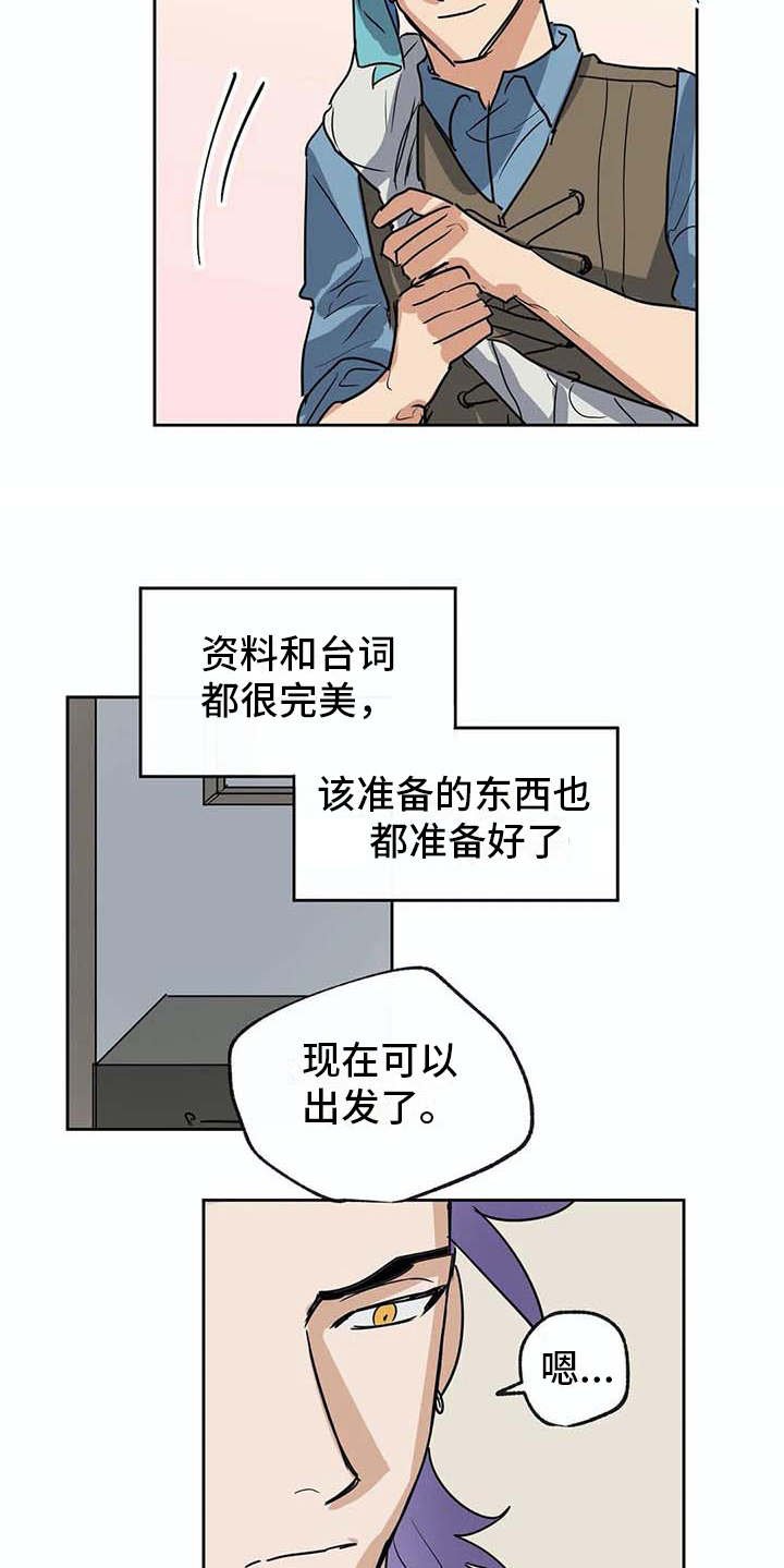 第24章：如鲠在喉