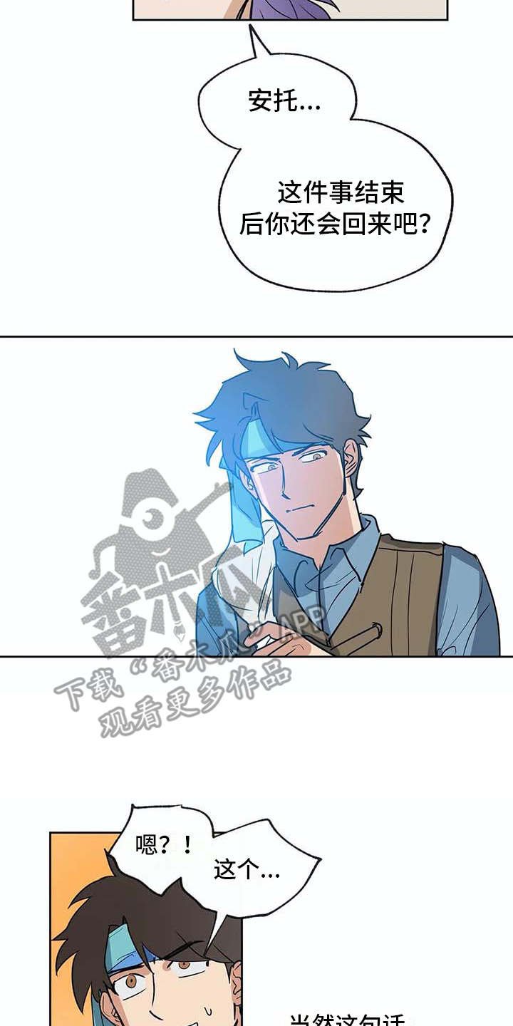第24章：如鲠在喉