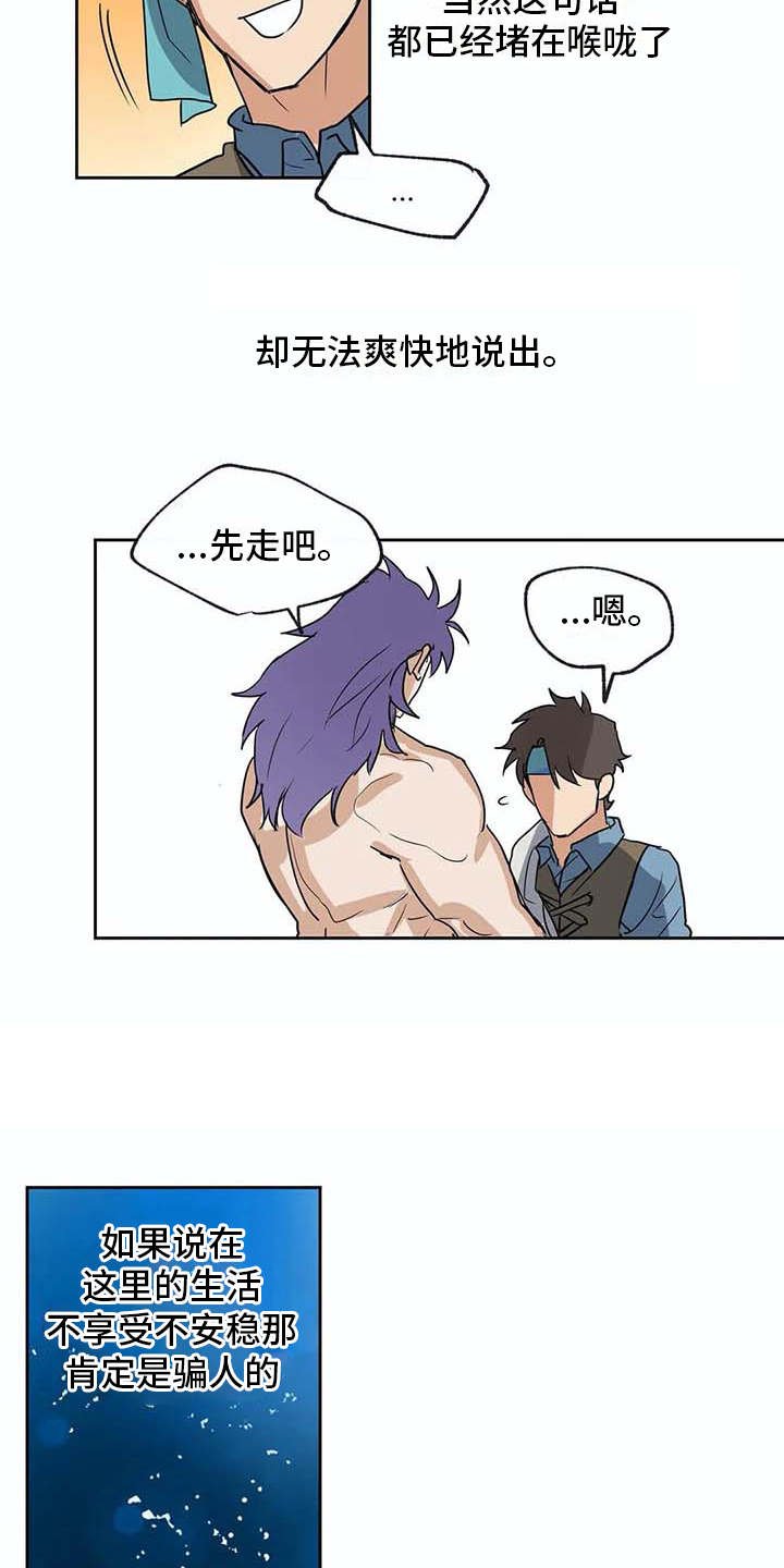 第24章：如鲠在喉