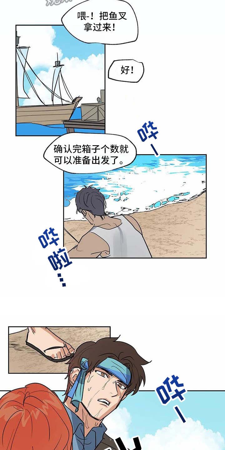 第24章：如鲠在喉