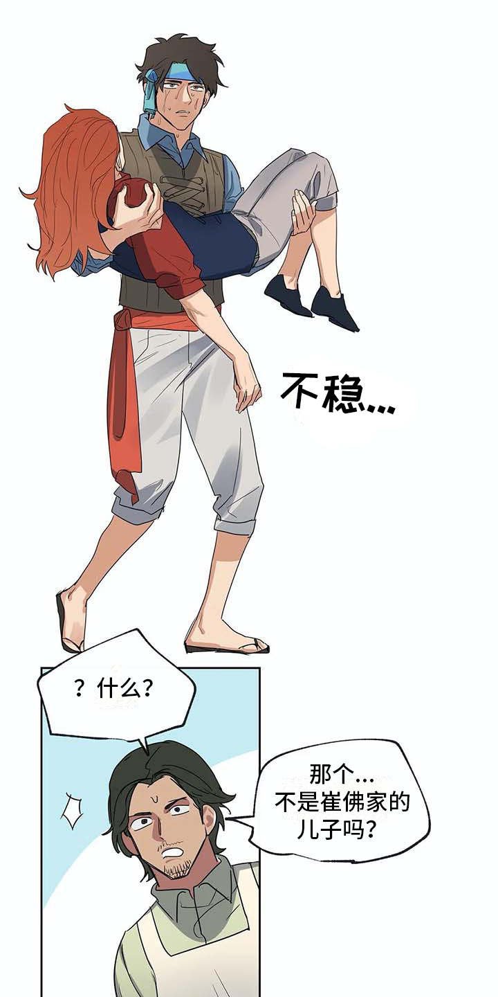 第25章：很顺利