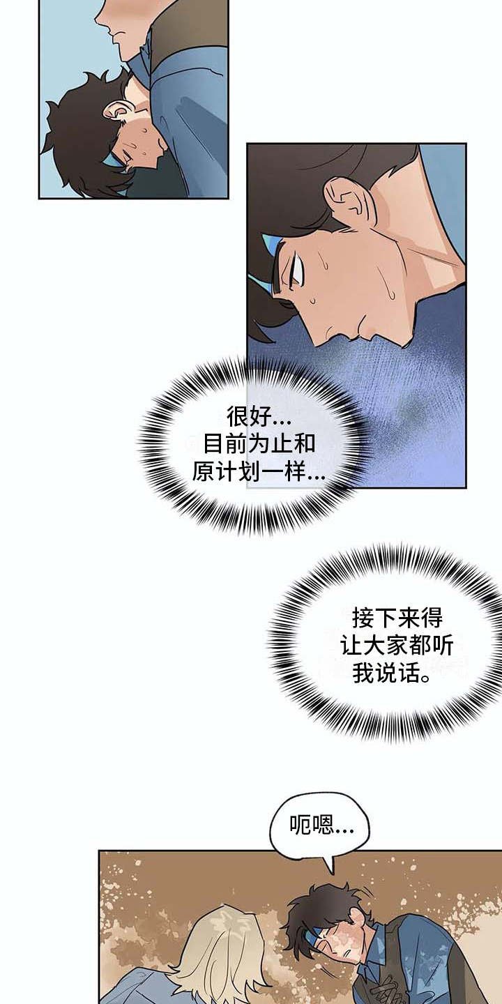 第25章：很顺利