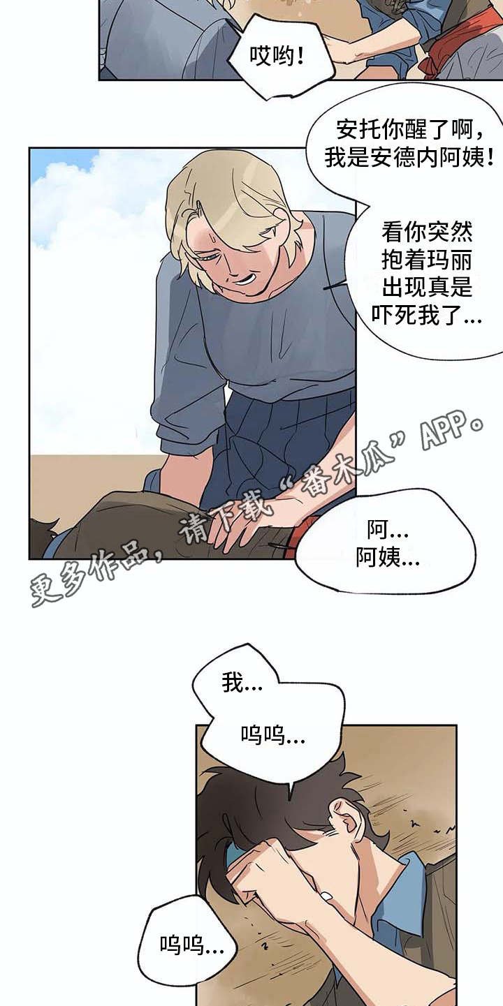 第25章：很顺利