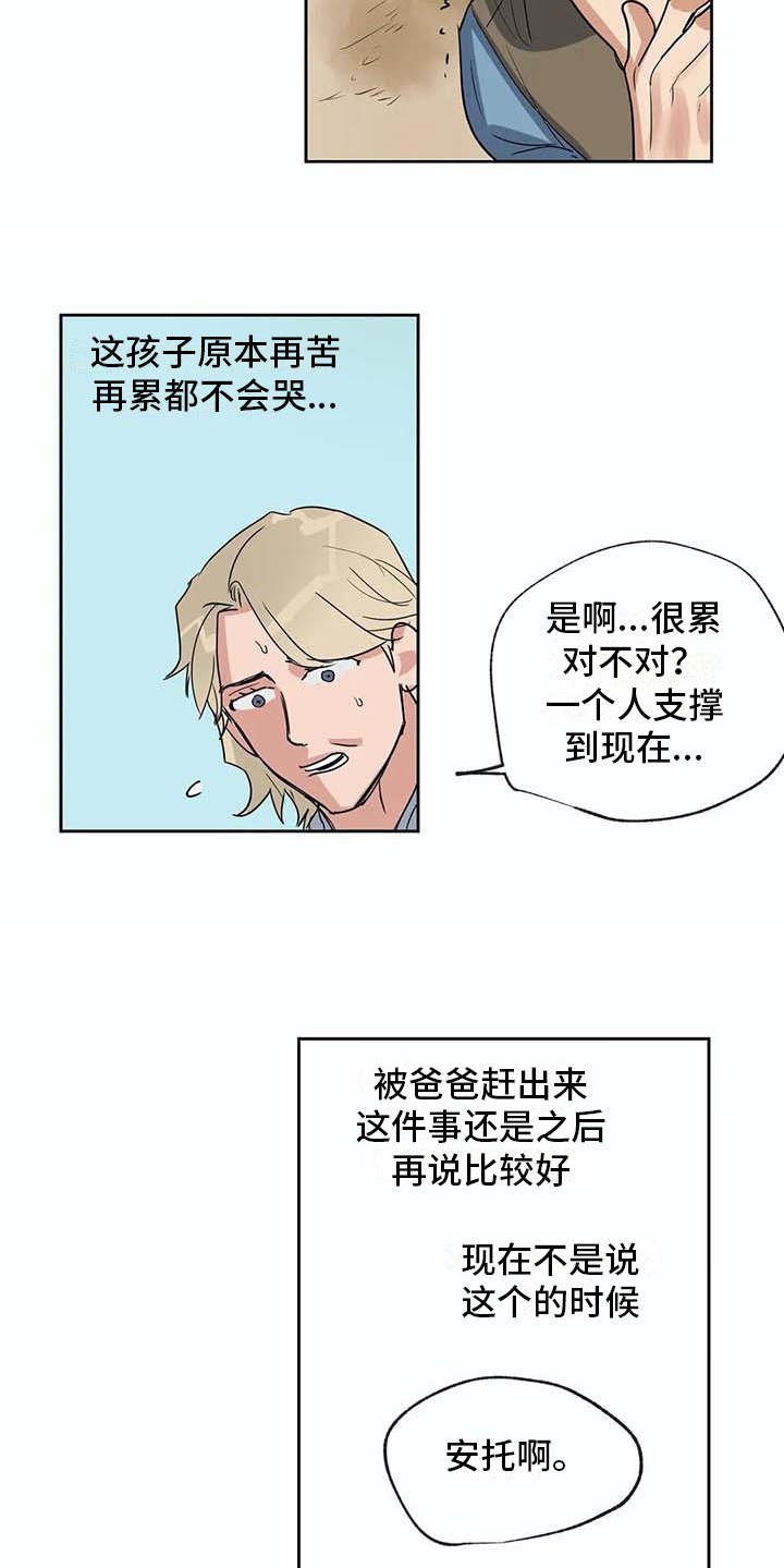 第25章：很顺利