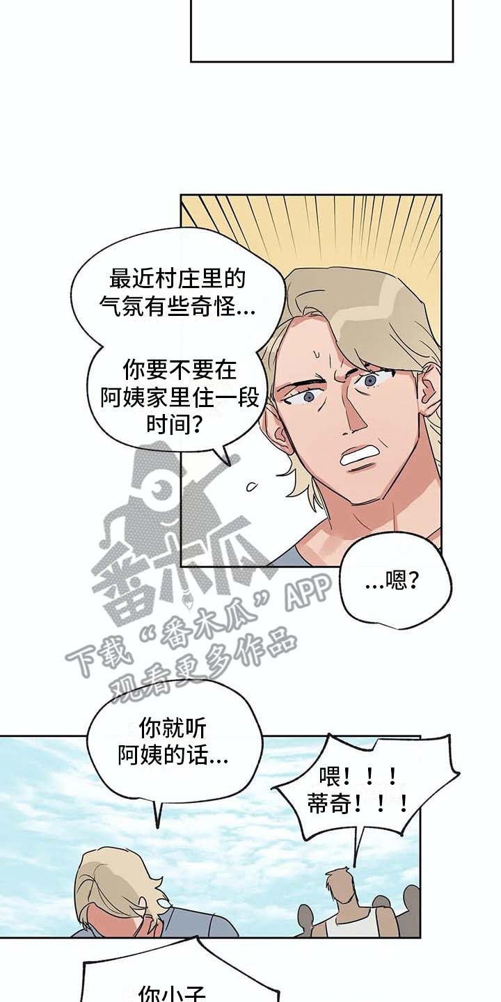 第25章：很顺利