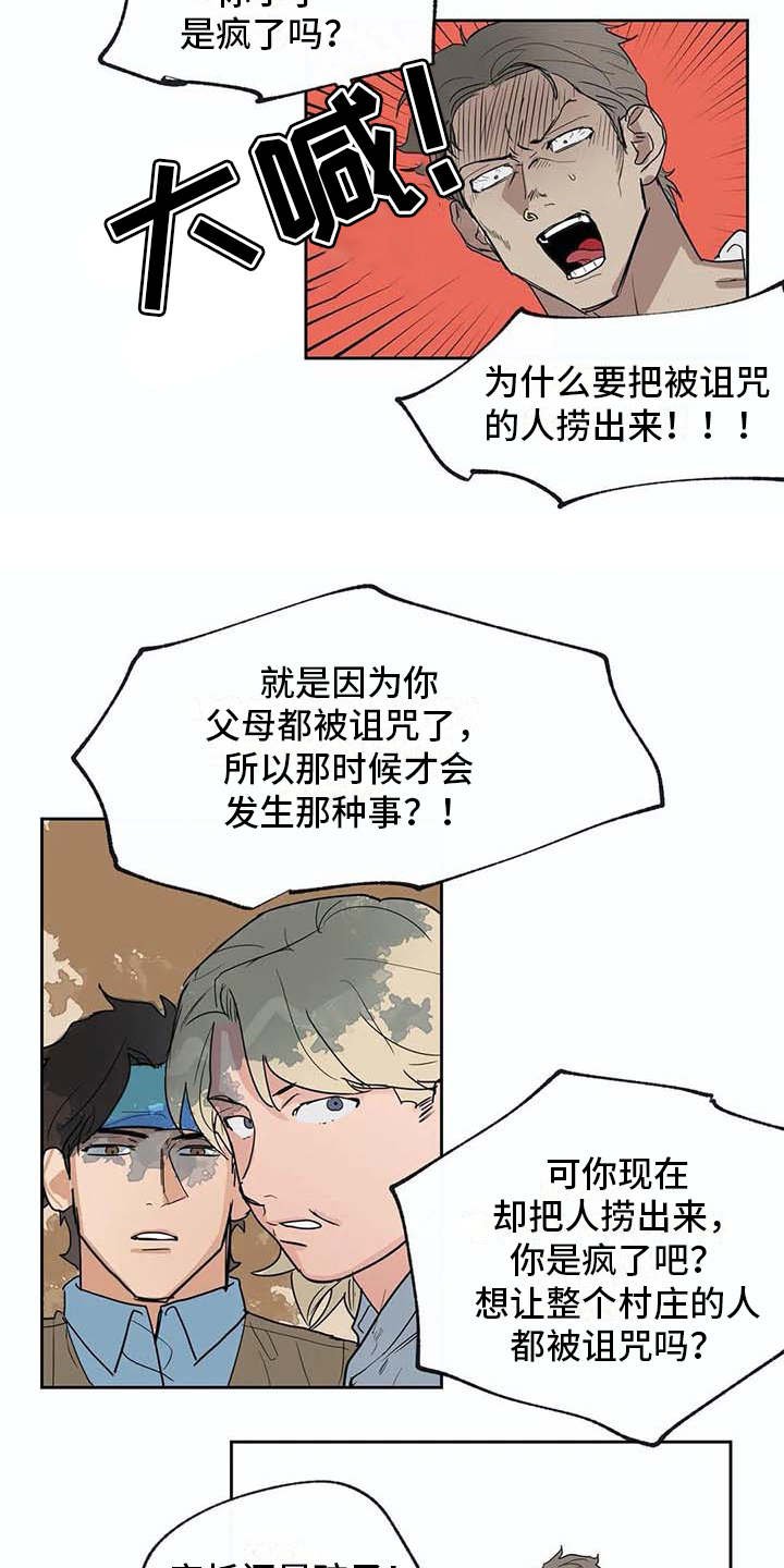 第25章：很顺利