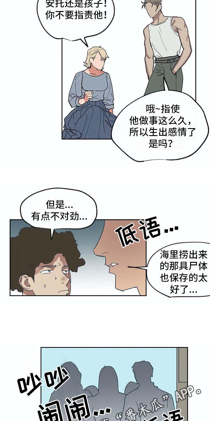 第25章：很顺利