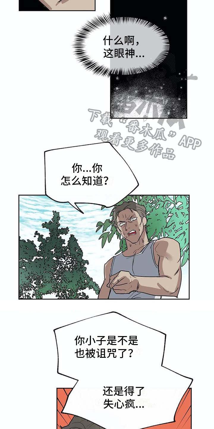 第25章：很顺利