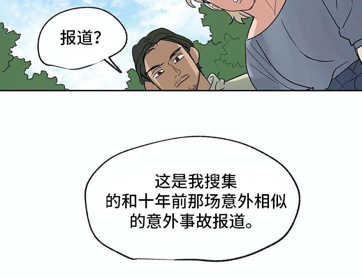 第25章：很顺利